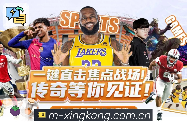 <strong>xingkong</strong>App 展示图